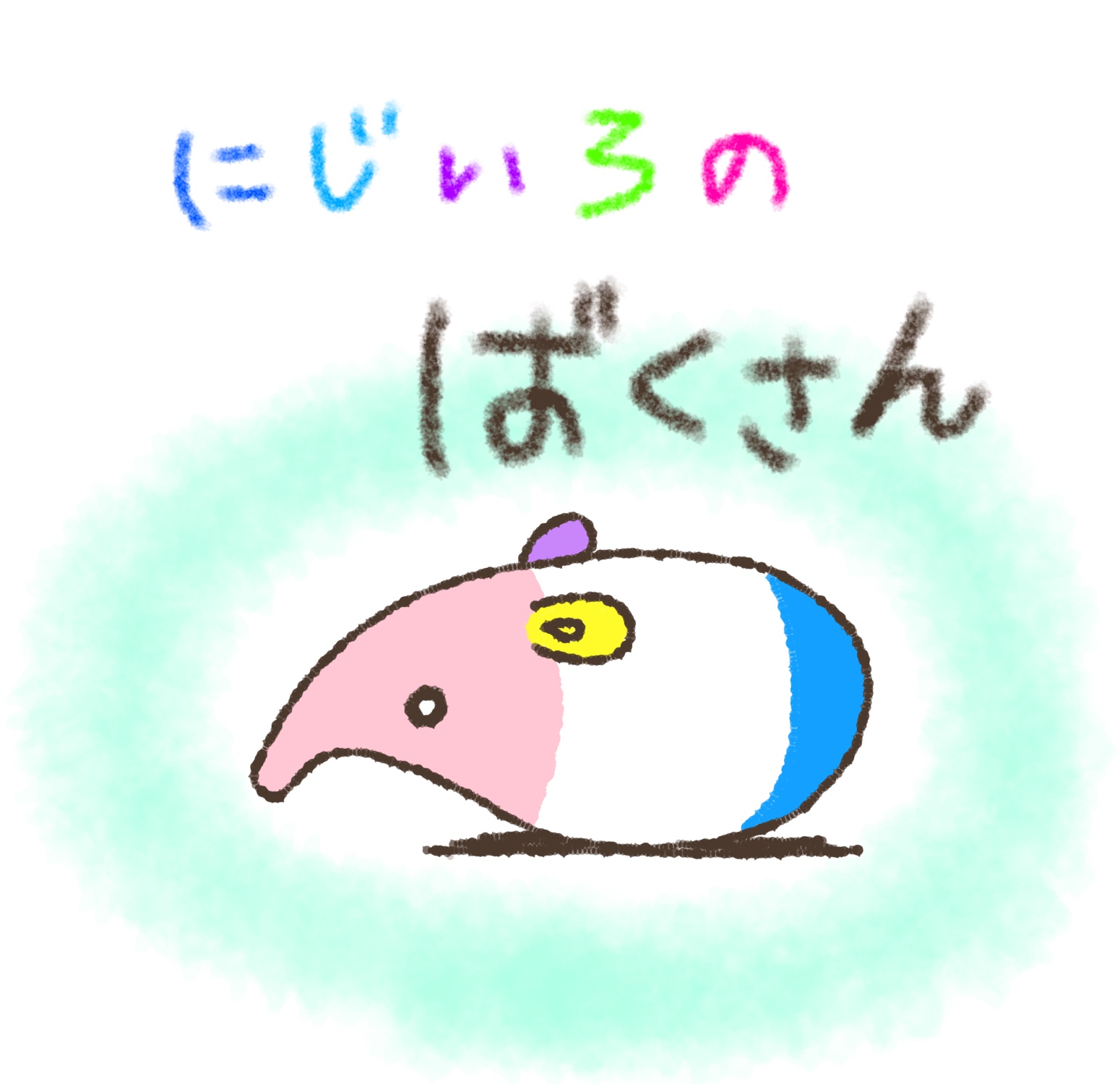 G{,ɂ̂΂