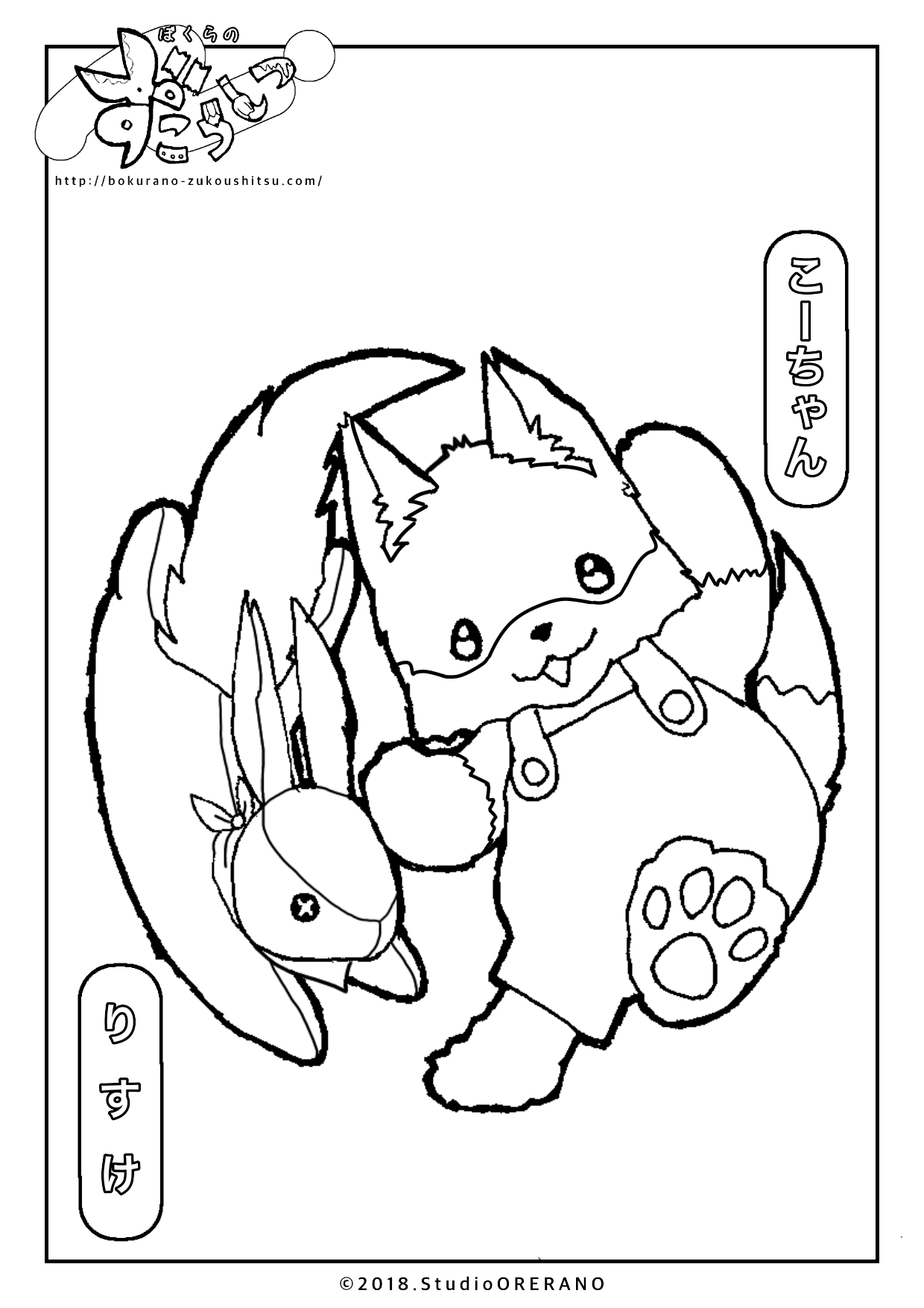 無料ぬりえ