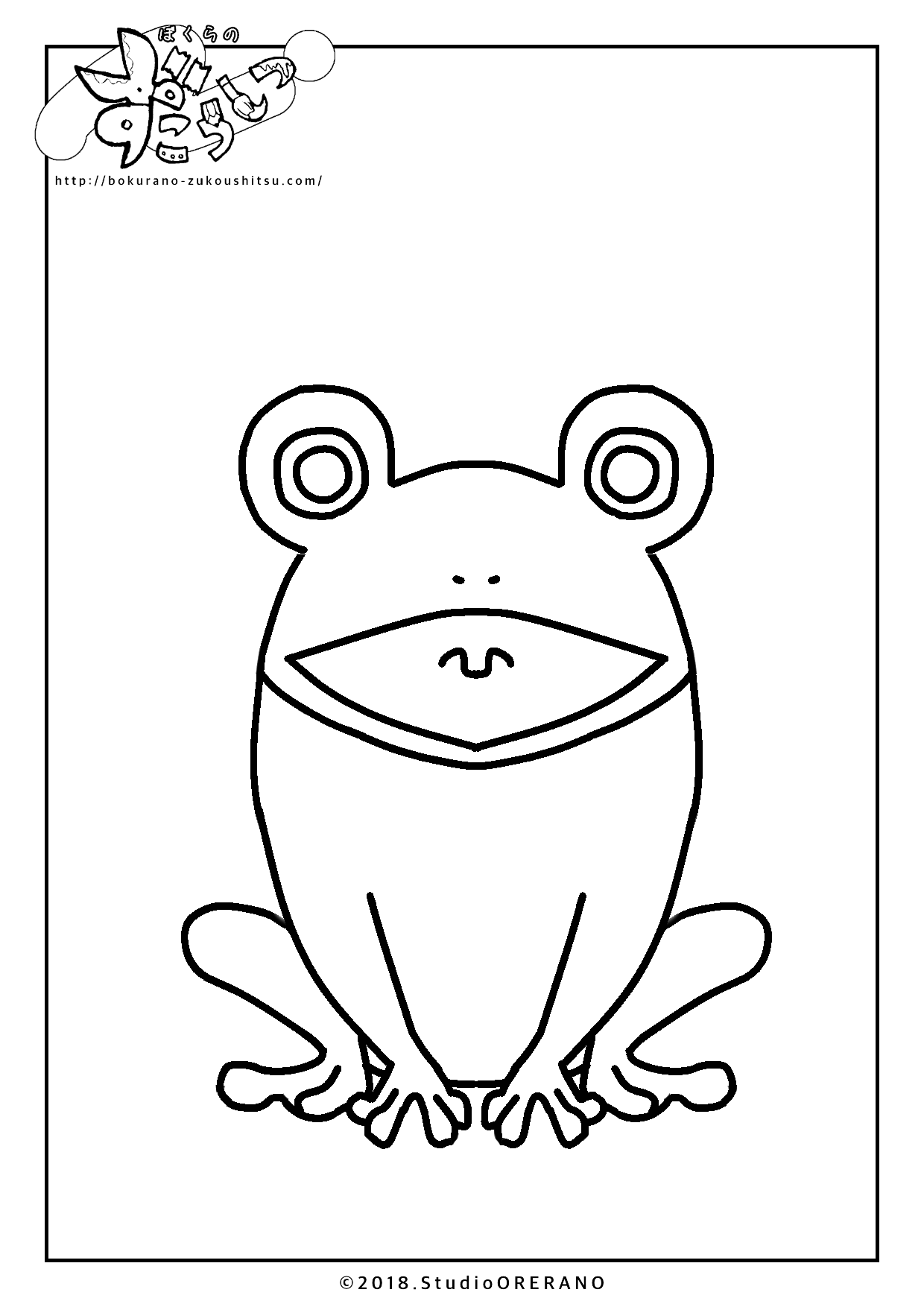 カエルのぬりえ