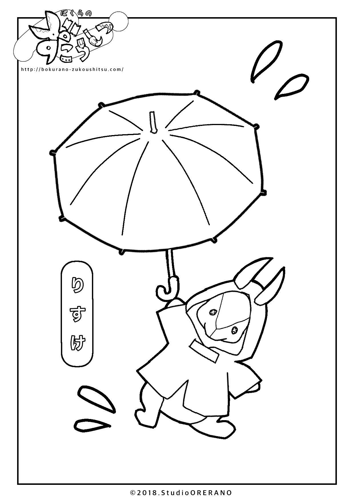 6月のぬりえ