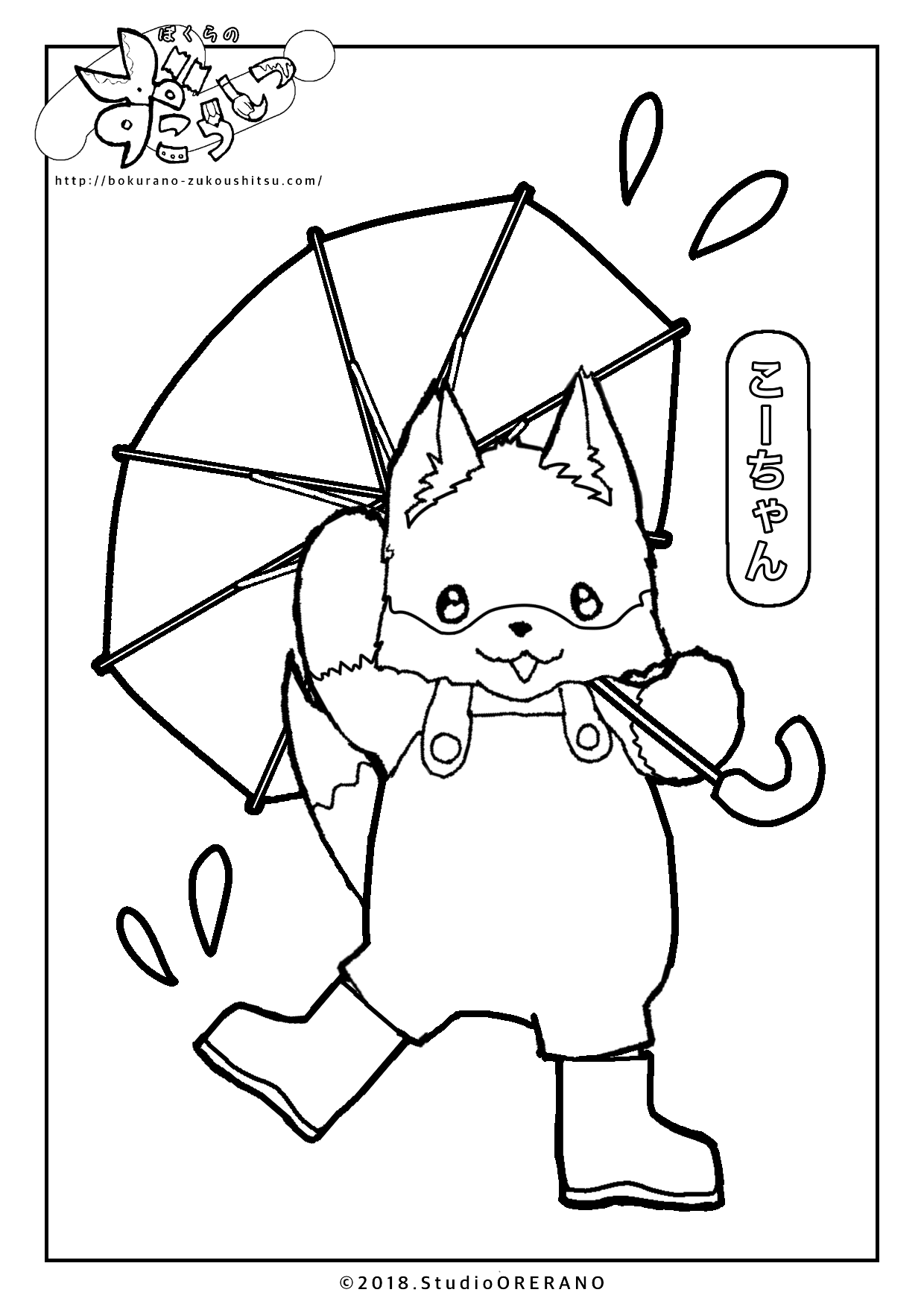 6月のぬりえ
