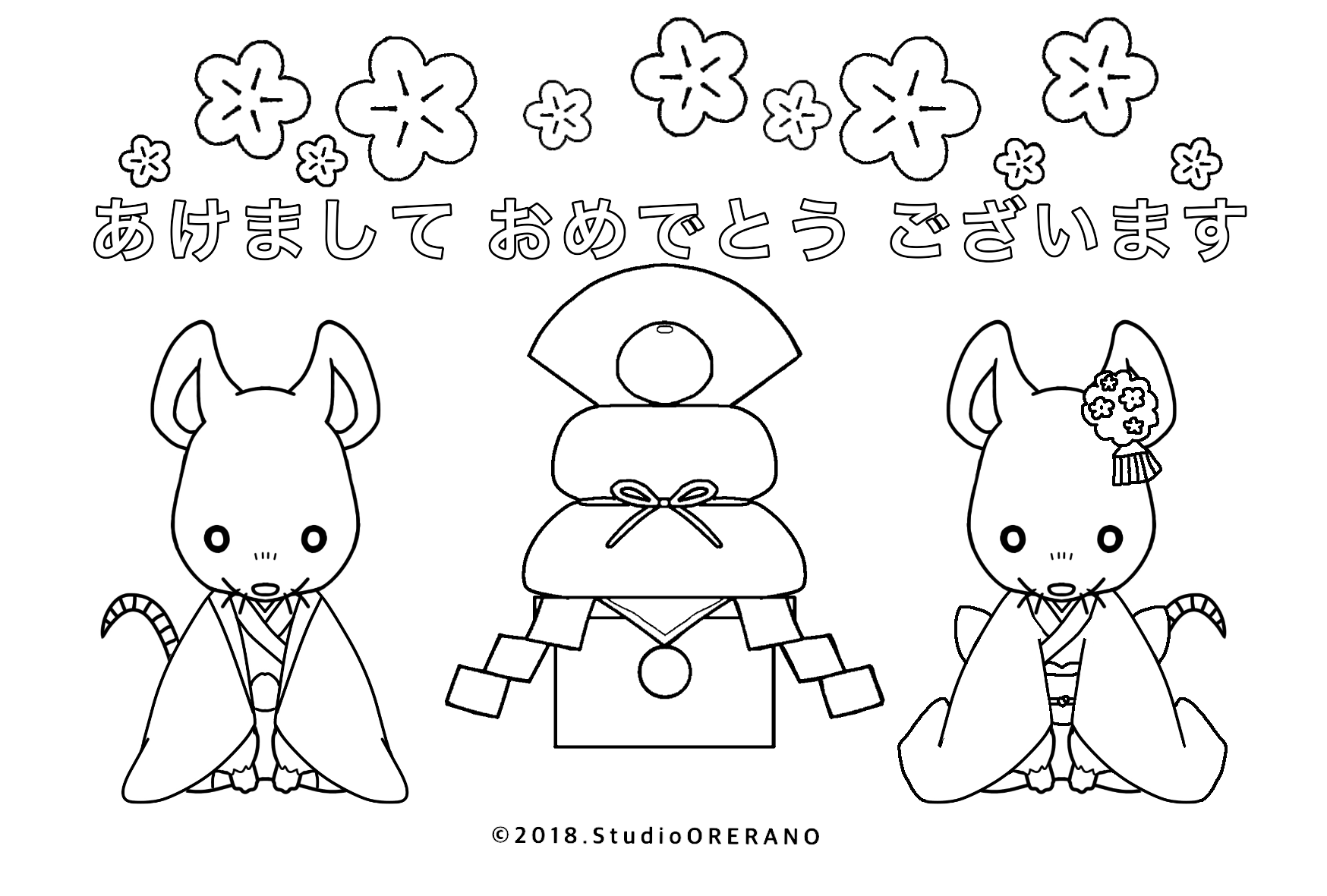 お正月