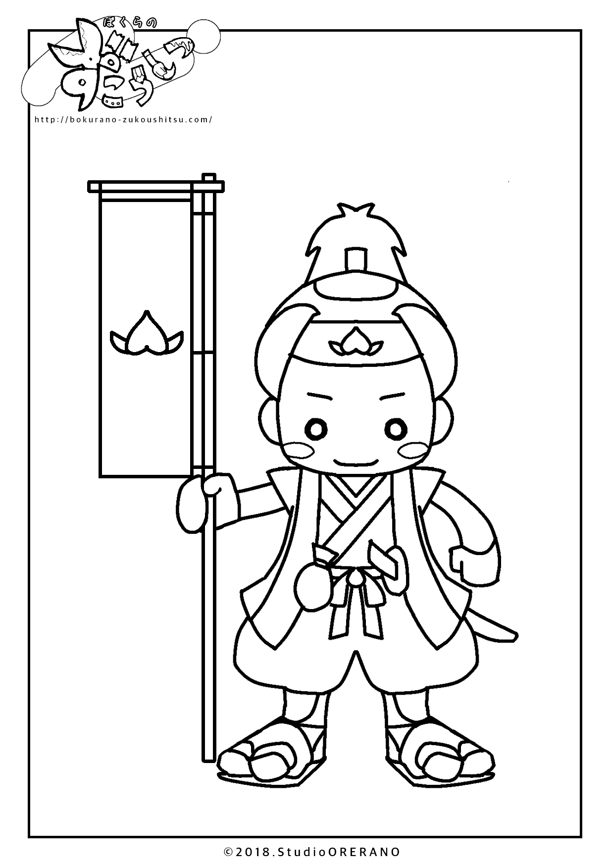 ももたろうのぬりえ