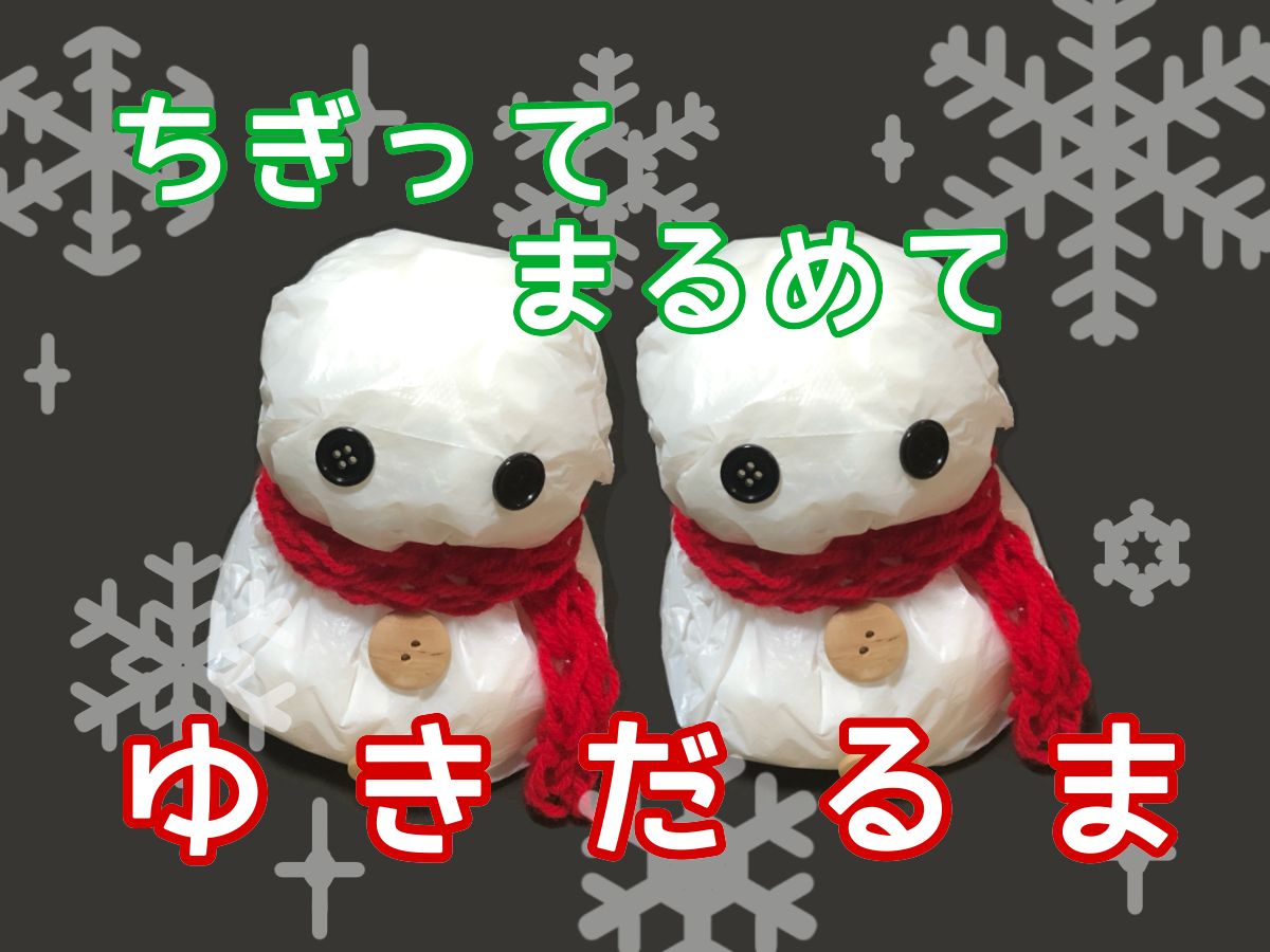 工作アイディア