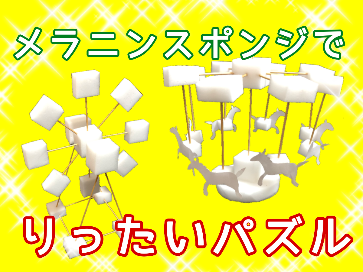 工作アイディア
