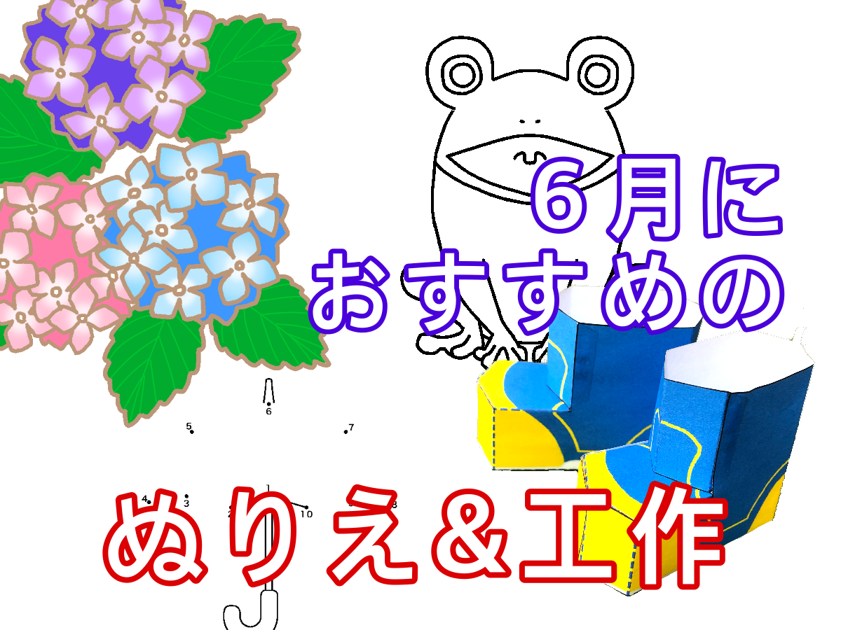 6月のイラスト