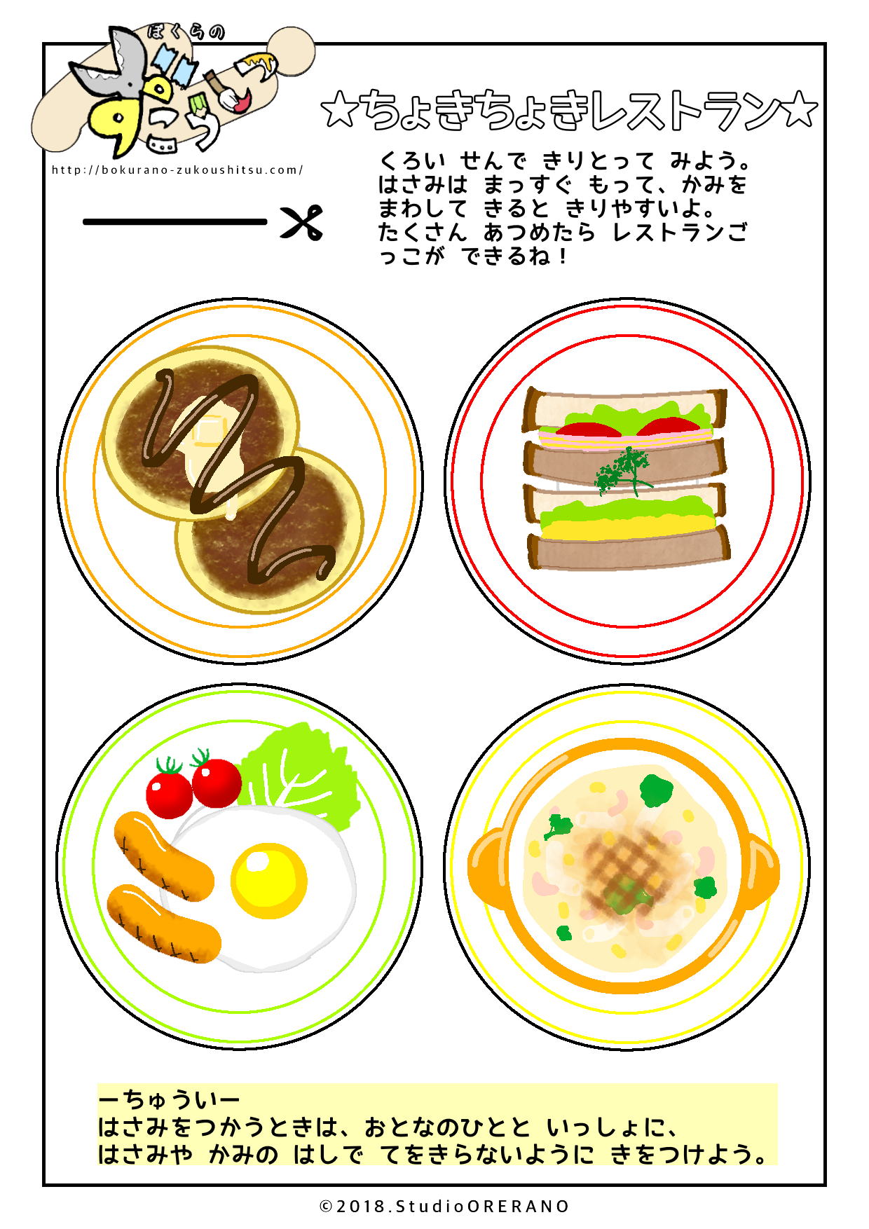 工作レストラン2