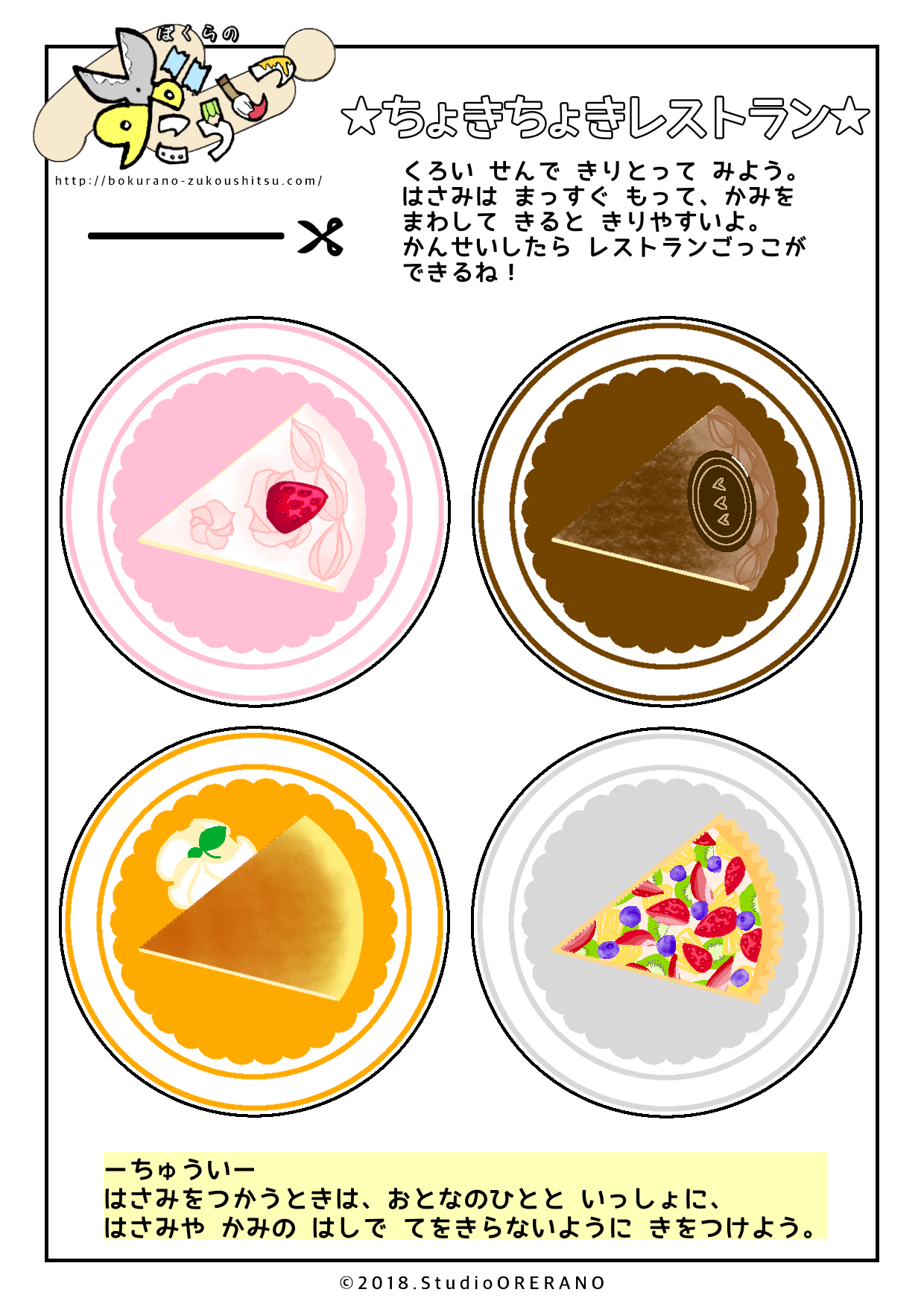 工作レストラン3