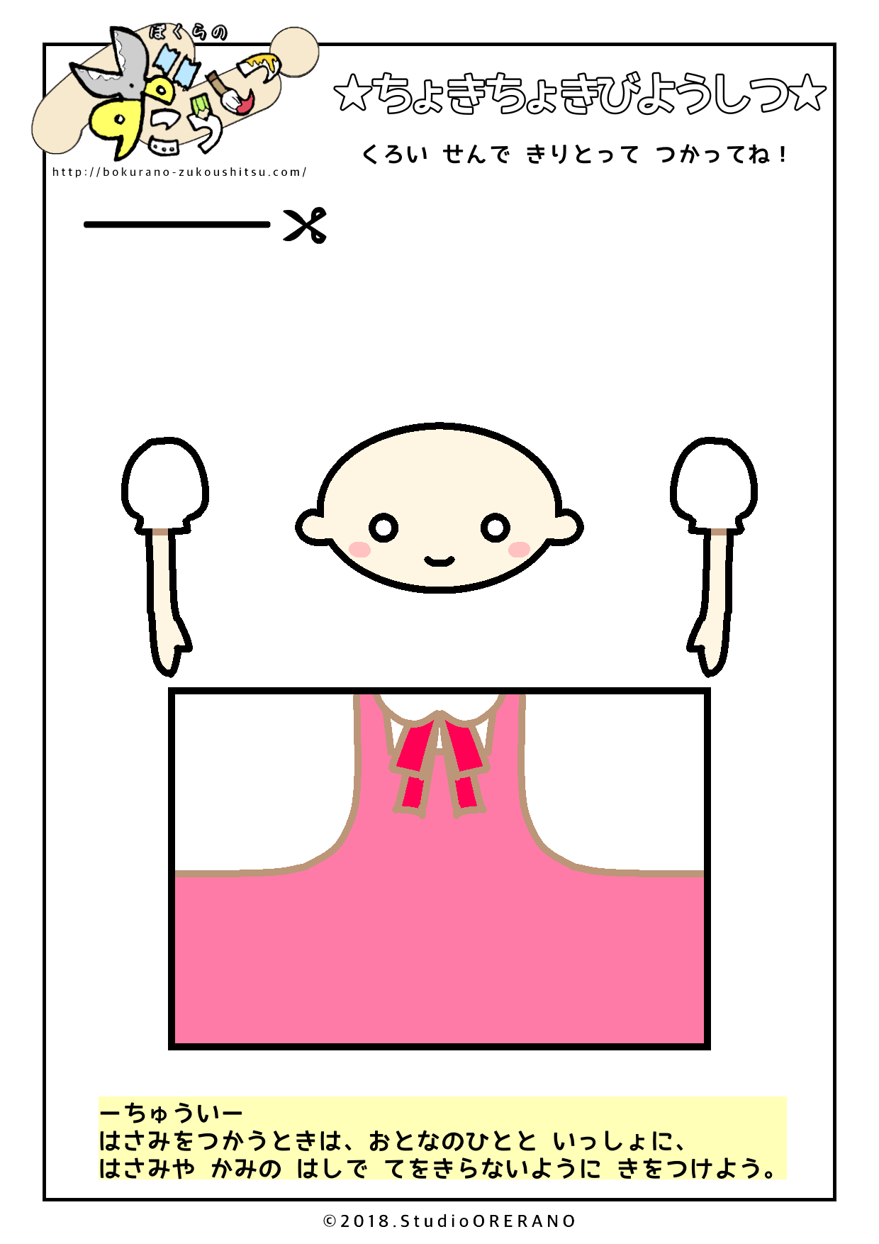 ちょきちょき びようしつ