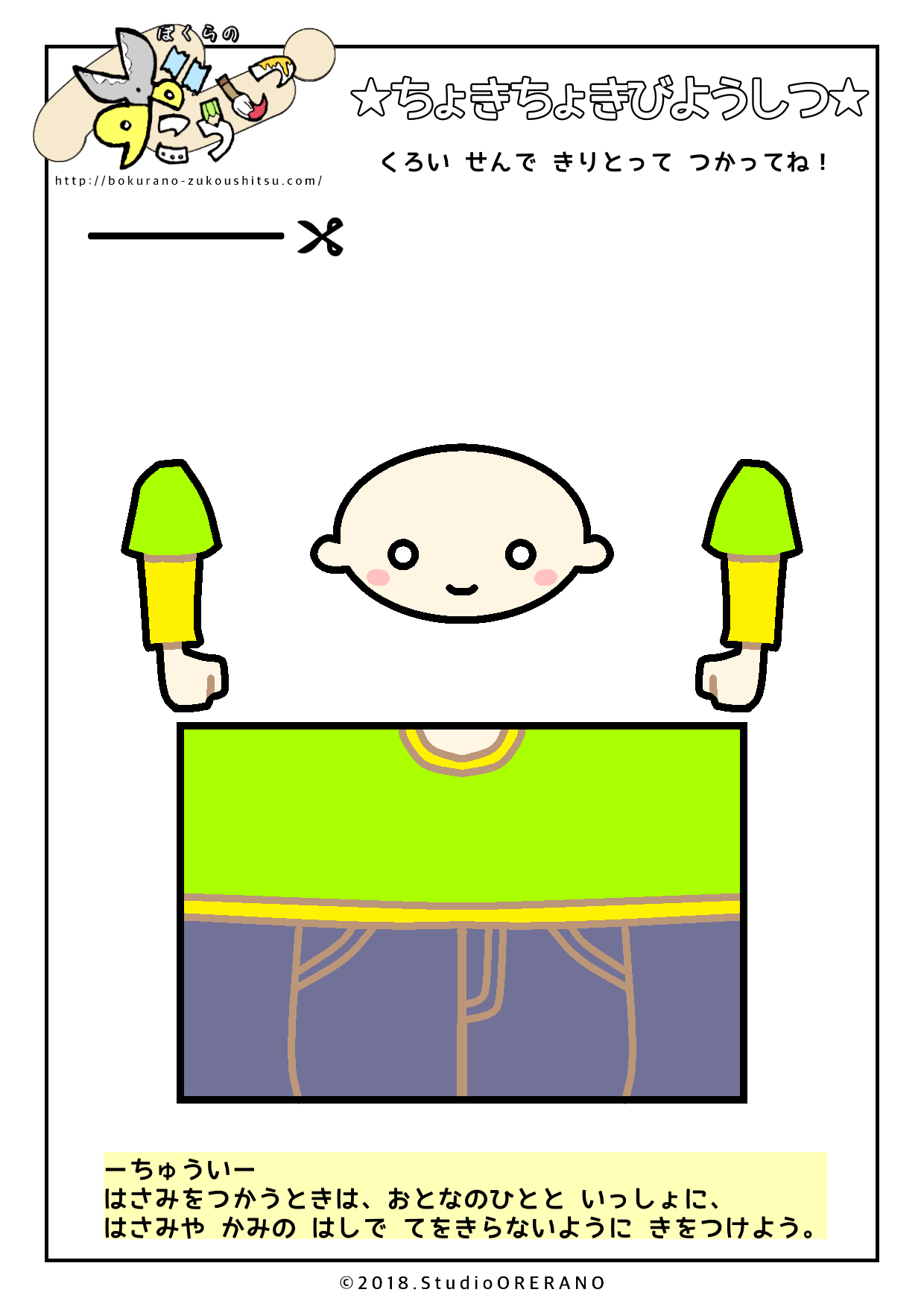 ちょきちょき びようしつ