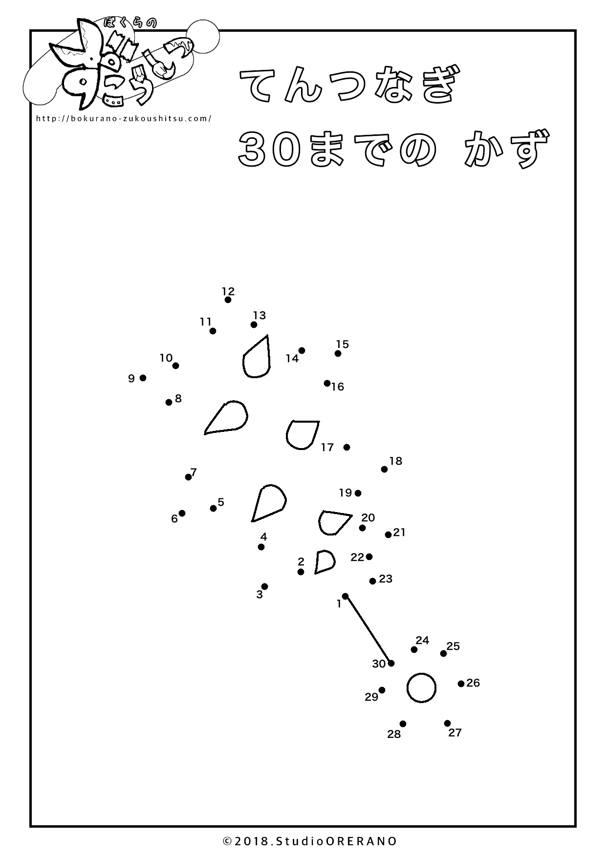 点つなぎ10までのかず