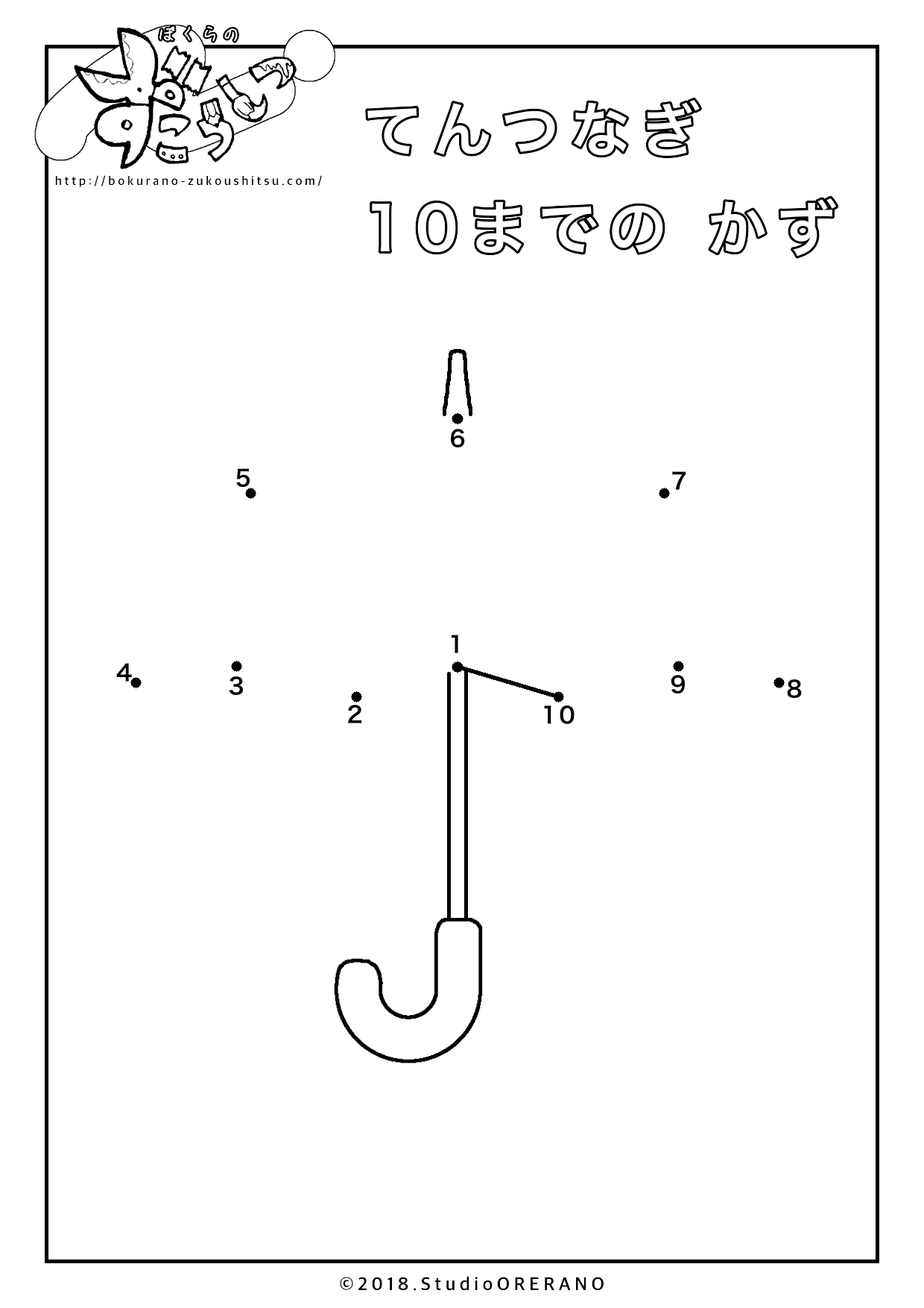 6月の点つなぎ