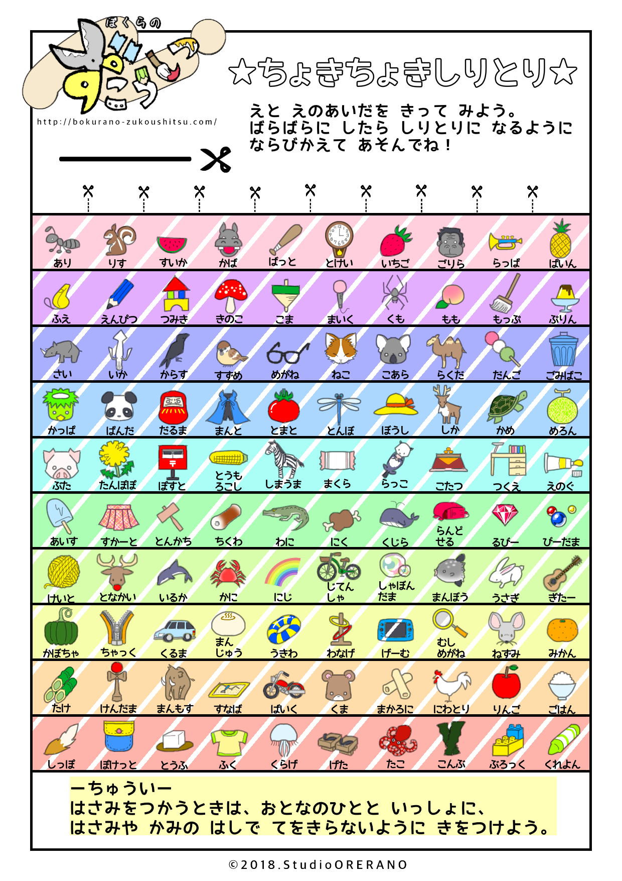 はさみ練習プリント一回切り