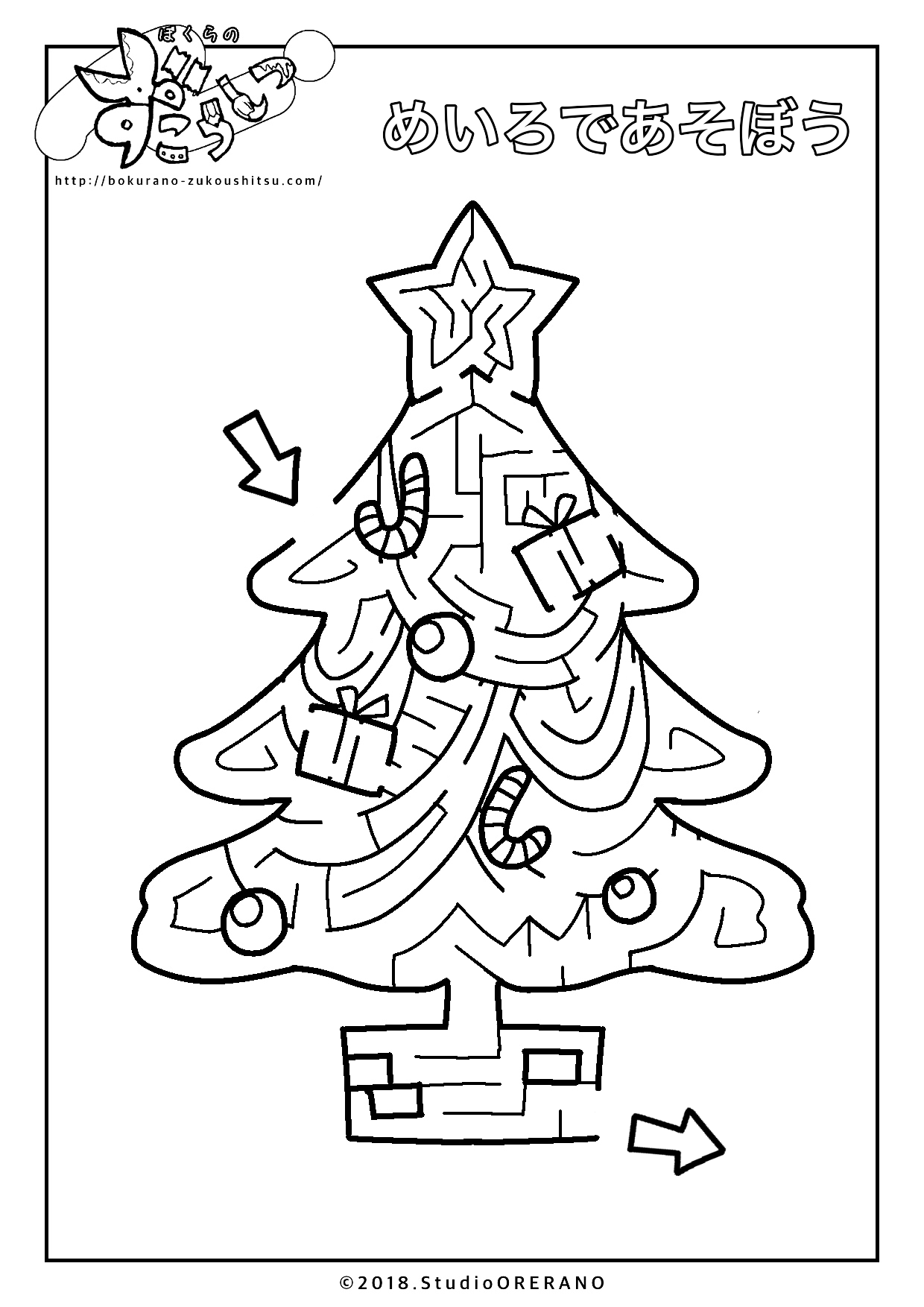 クリスマスツリーのめいろ