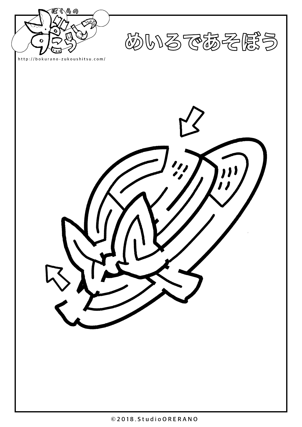 ぼうしのめいろ