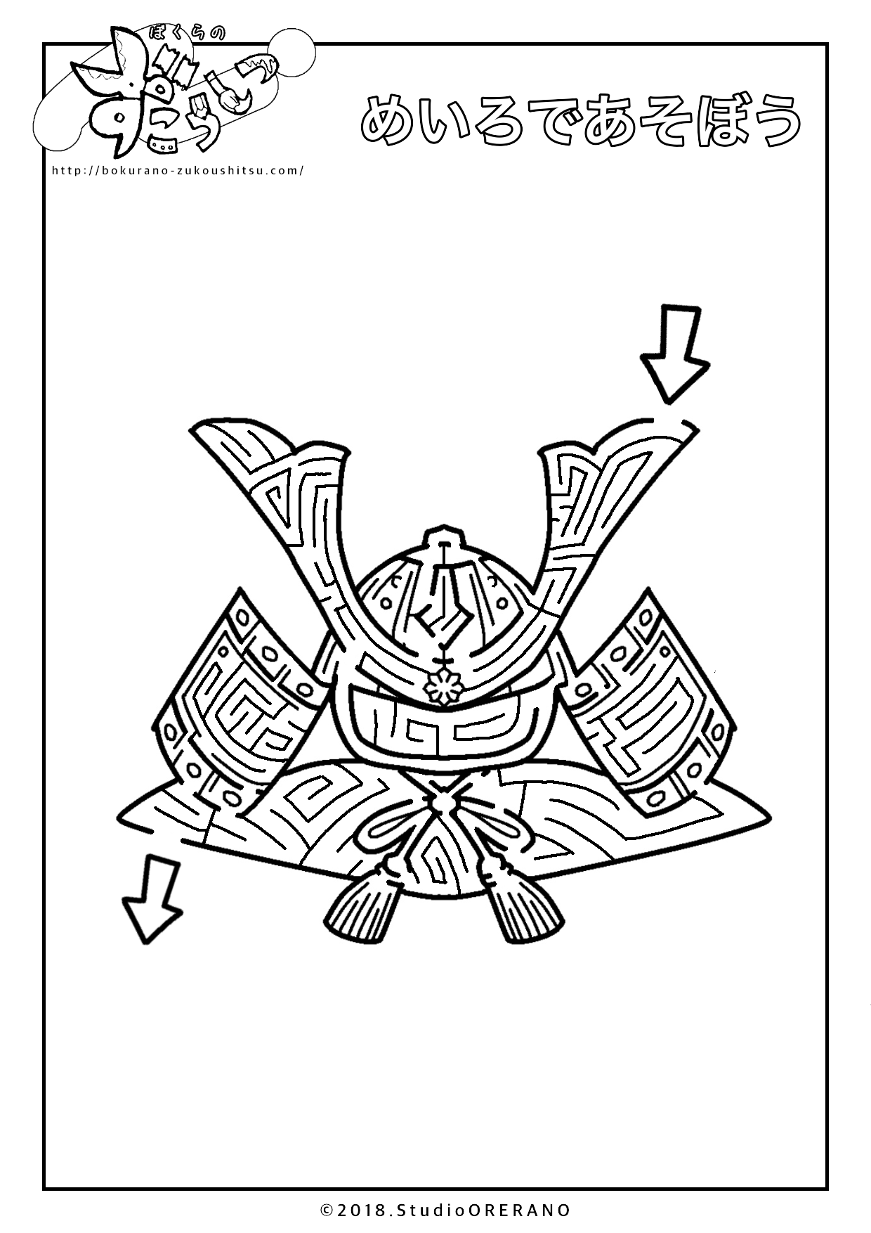 かぶとのめいろ