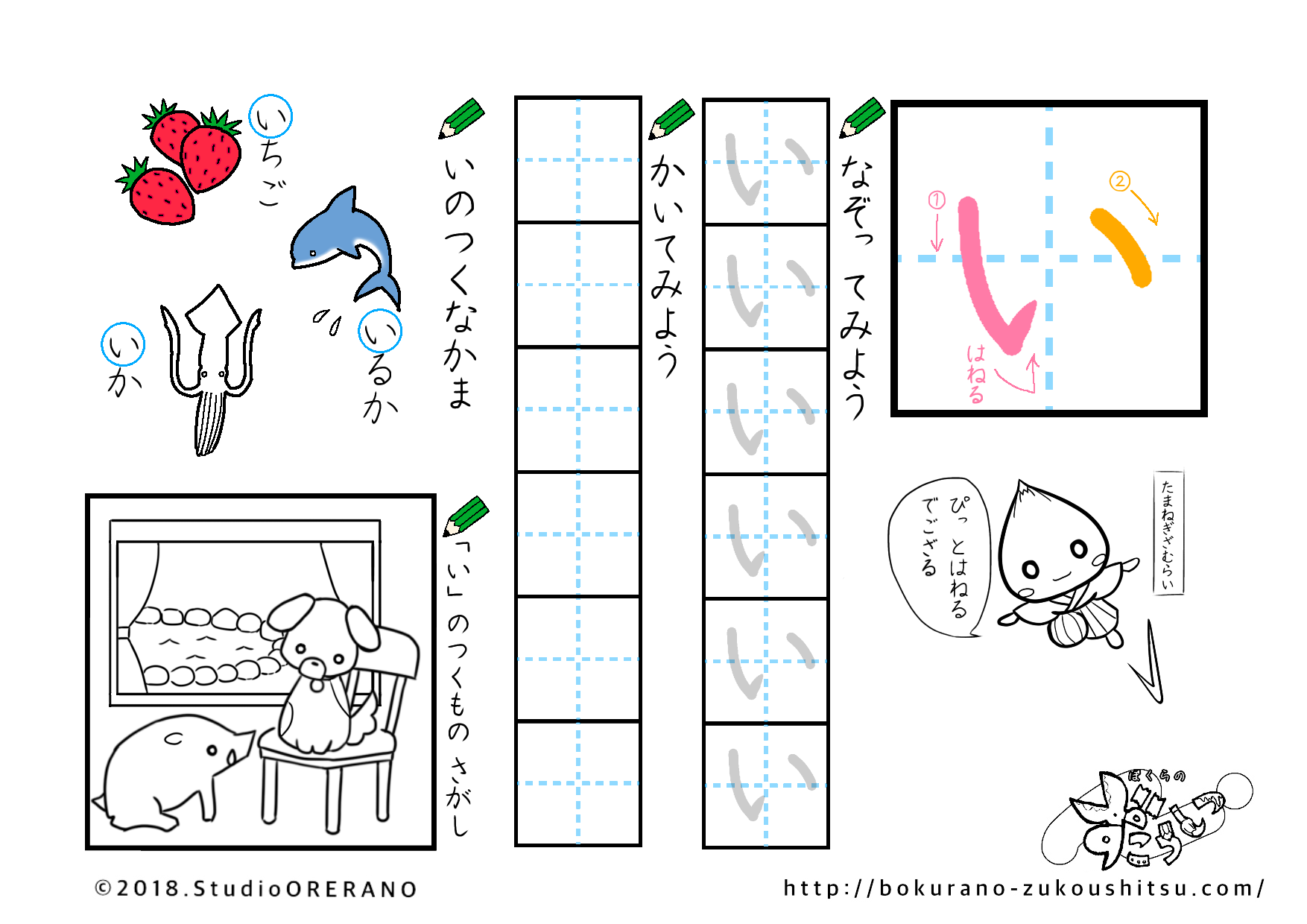 ひらがな練習プリント